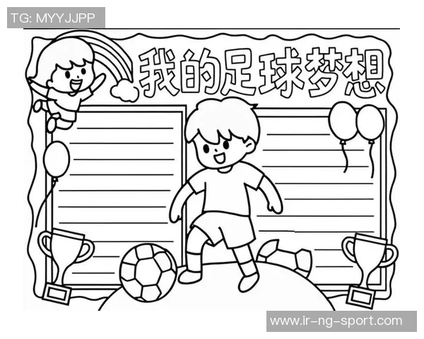 张扬足球的激情与梦想探索中国足球的未来发展之路