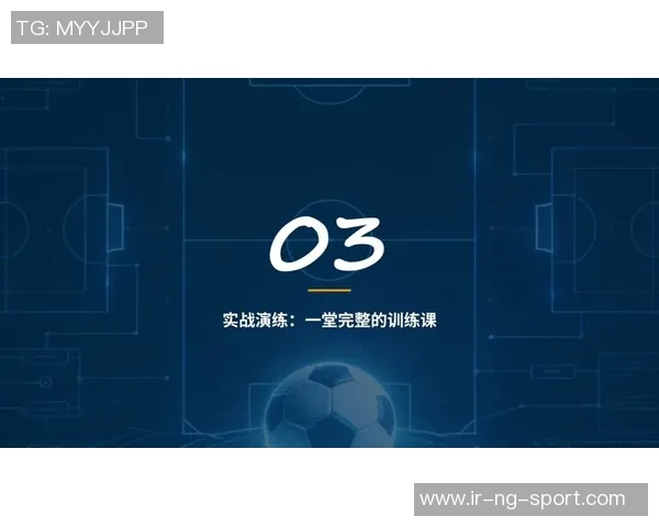 探索足球无球技术的奥秘与实战应用提升球员综合素质的关键所在