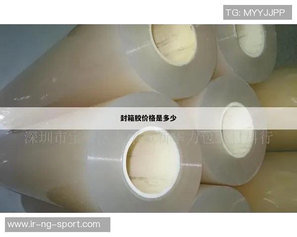 运动胶布在足球比赛中的重要性与使用技巧解析